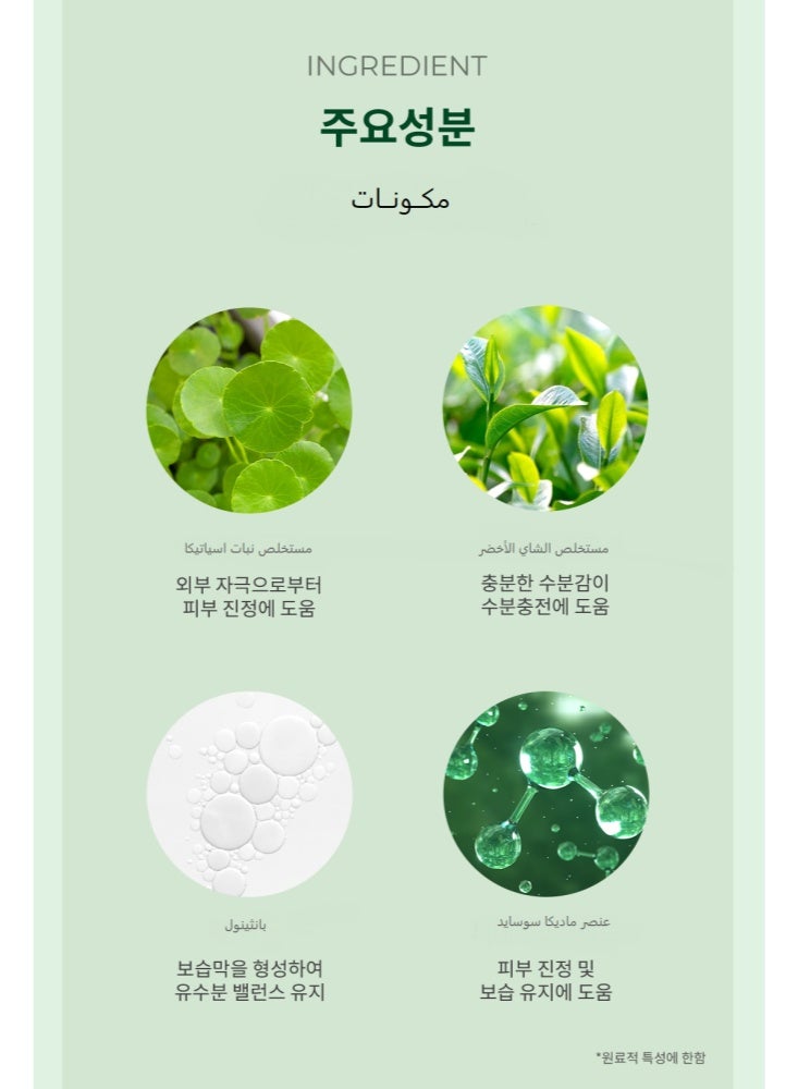 DEOPROCE Cica Repair Skin Repair Cream 100ml - Image 3